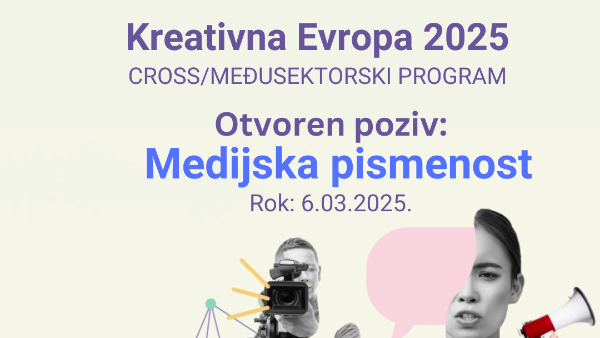 МЕДИЈСКА ПИСМЕНОСТ 2025