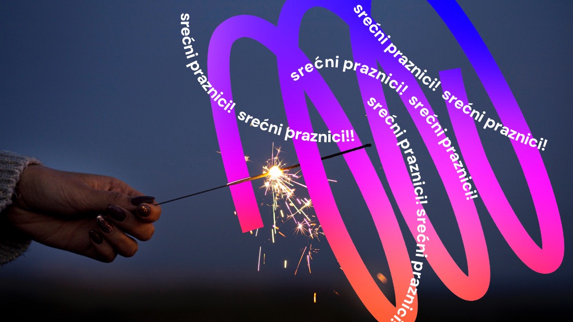 Срећни празници!