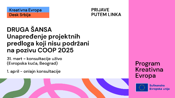 ДРУГА ШАНСА – консултације за унапређење пројектних предлога (COOP 2025)