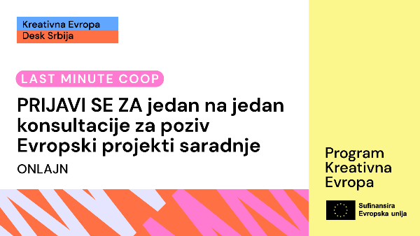 Last minute консултације за позив Европски пројекти сарадње