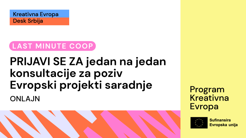 Last minute консултације за позив Европски пројекти сарадње