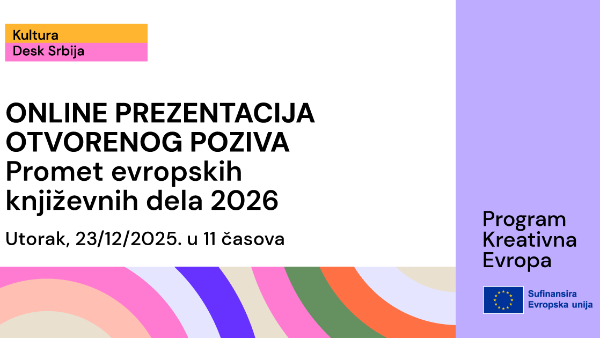 Онлајн презентација позива ПРОМЕТ ЕВРОПСКИХ КЊИЖЕВНИХ ДЕЛА 2026